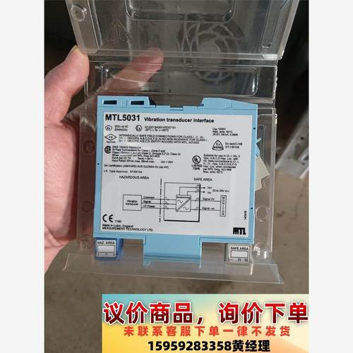 MTL安全栅MTL5031实物图拍摄全新仓库库存货，需要联系议价下单