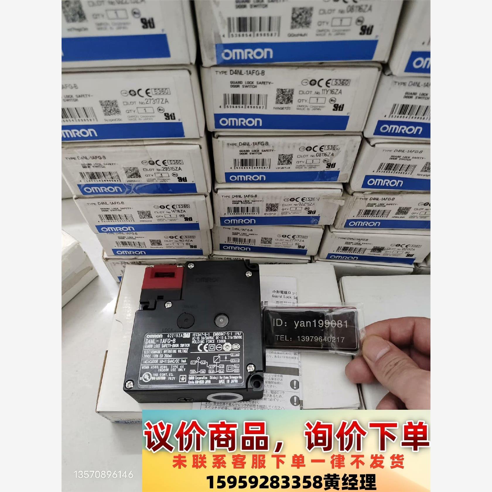 OMRON 欧姆龙   D4NL-1AFG-B 全新正品，单议价下单