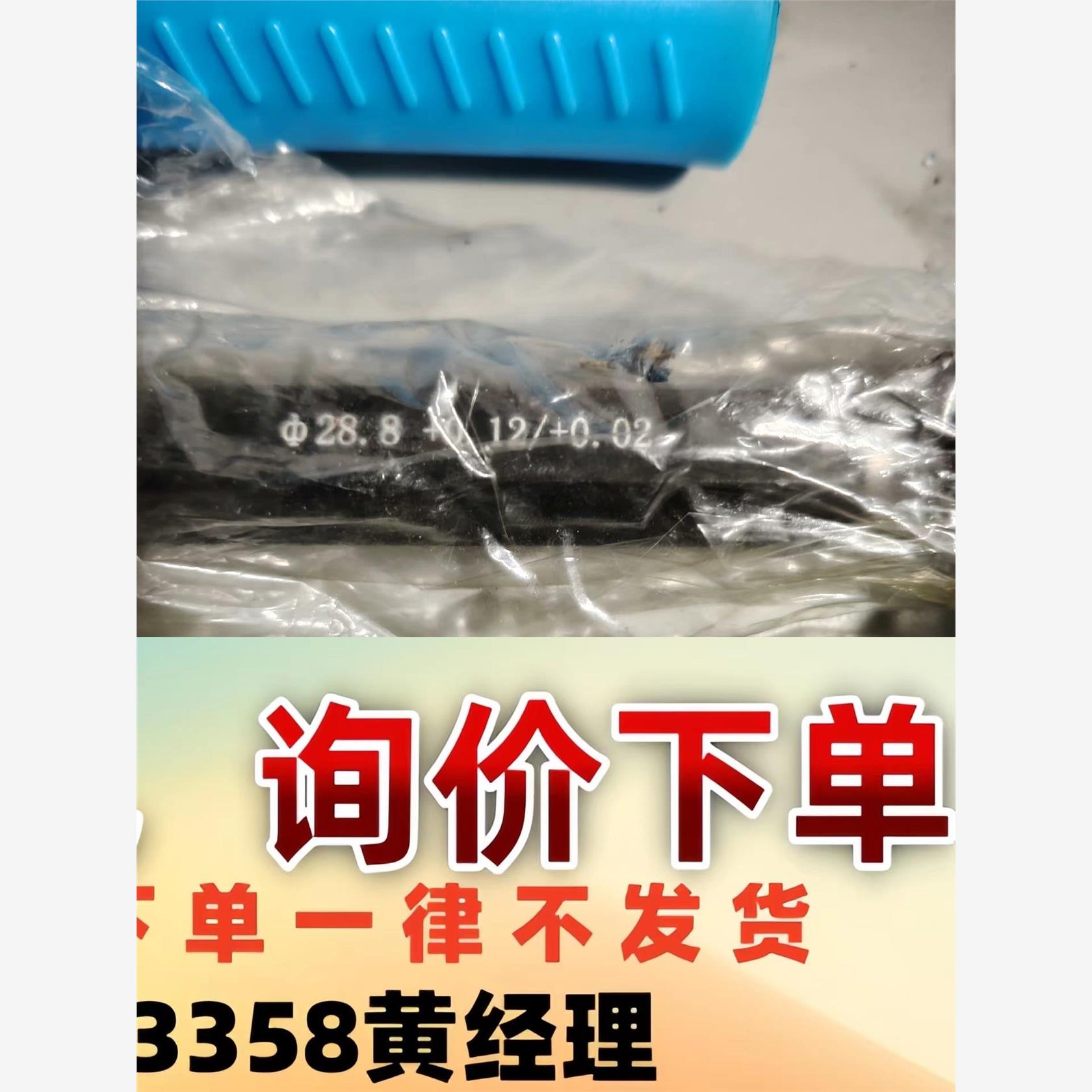 议价商品全新光面塞规,