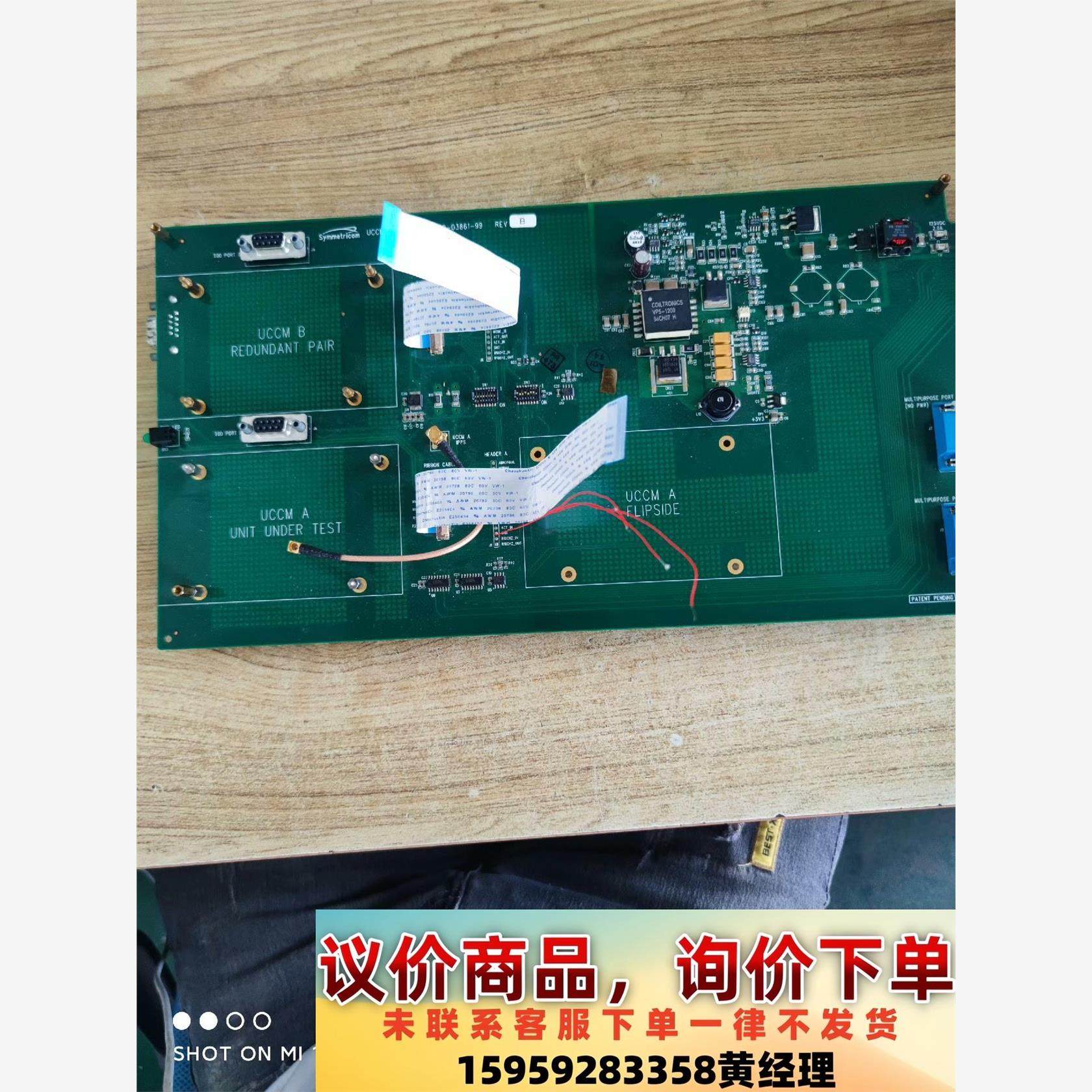 拆机Symmetricom控制板议价下单