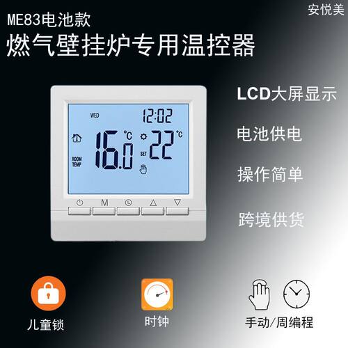 智能燃气壁挂炉温控器电池供电有线明装LCD显示温度控制器质保2年