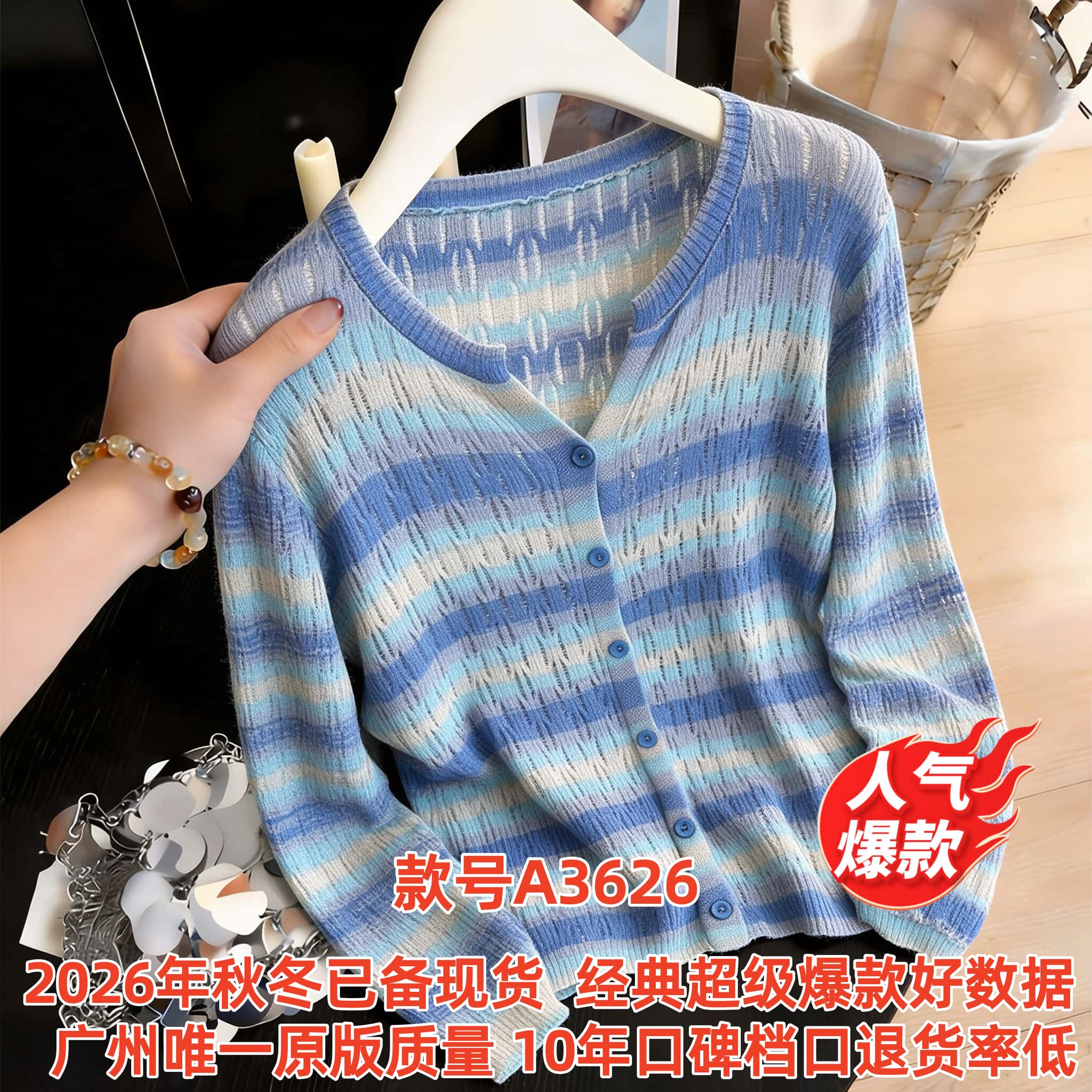 实拍！实拍！2026年秋冬彩虹条纹长袖针织开衫毛衣修身外套上衣