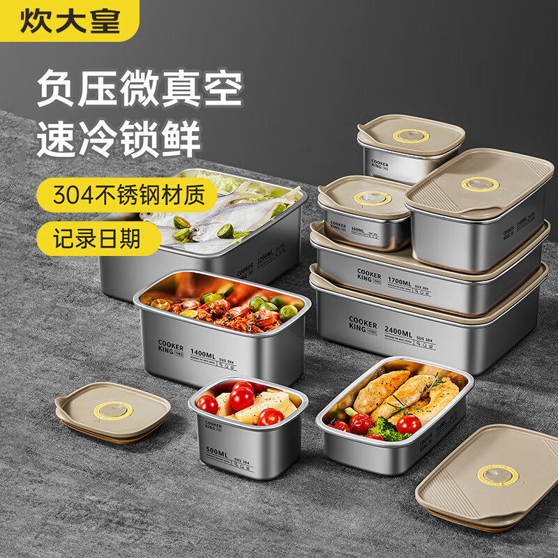 炊大皇 304不锈钢保鲜盒 微真空保锁鲜密封收纳盒饭盒1100ml怎么看?