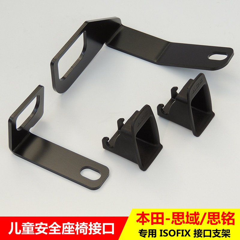 Apply to Honda civic Car child safety seats Dedicated ISOFIX Interface Bracketin the Car/Articles/Fitting/Refit , Car Accessories/The jewelry , Child seat belt sets/Retainer/With prolonged  category - from Buy2taobao.com to provide professional Taobao agent buy service
