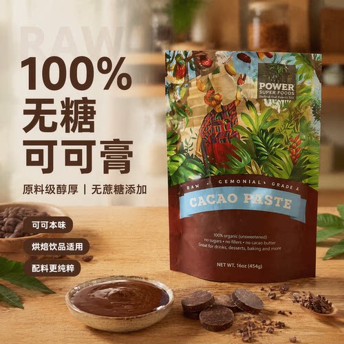 PSF澳洲生可可脂钮扣状可可液块币无添加蔗糖黑巧克力烘焙生酮