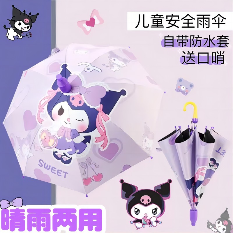 儿童自动长柄晴雨两用伞开收自如
