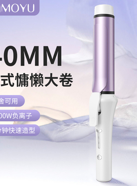 卷发棒40mm大卷负离子超大号持久定型大波浪32MM宿舍可用女卷发器