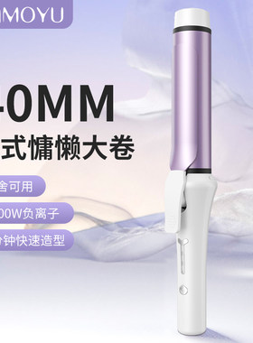 卷发棒40mm大卷负离子超大号持久定型大波浪32MM宿舍可用女卷发器