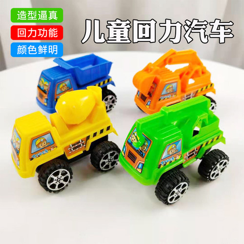 回力益智混批迷你工程车塑料玩具