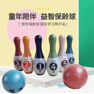 儿童玩具亲子保龄球类室内运动互动男孩女孩子宝宝益智3小礼物6岁