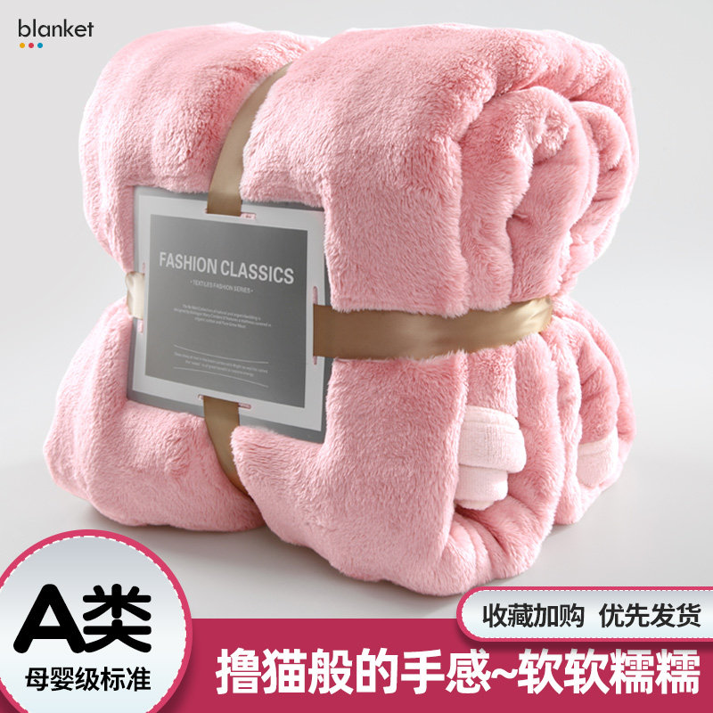 A类学生宿舍午睡毛毯加厚泡泡绒午休盖毯珊瑚法兰绒保暖床单冬季