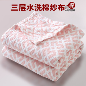 全棉三层纱布毛巾被水洗棉纯棉