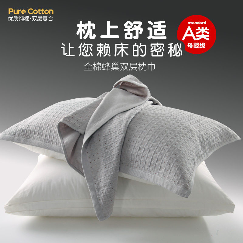 A类全棉纱布枕巾一对装家用纯棉