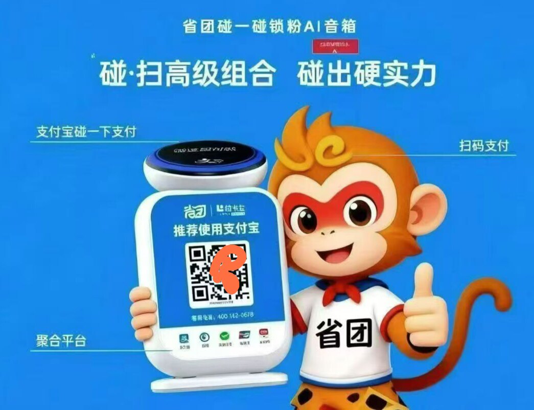 微信支付宝收款语音播报器收钱音收款提示器/播报器