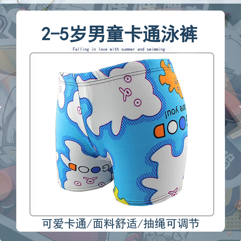 儿童泳裤卡通印花系带平角泳裤