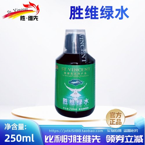 鸽子胜维先绿色精绿水去火防暑鸟