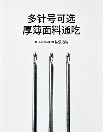 CEX3 毛巾绣两用机型针 PH-C120 链绣专用机型针勾针刺绣针20根装
