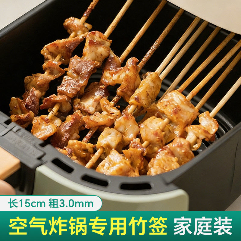 空气炸锅竹签家用食品级一次性烤肠素菜羊肉串烧烤专用签子短签字