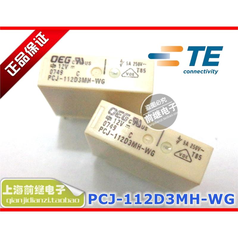 全新原装 TE/OEG/泰科 PCJ-112D3MH-WG 12VDC继电器原装