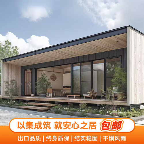 集成房轻钢别墅集成房屋活动板房集装箱房子可移动民宿办公阳光房
