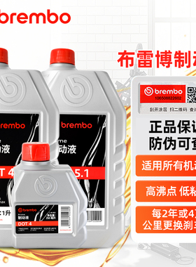 布雷博电动车专用刹车油适用小牛九号爱玛雅迪DOT4碟刹油刹制动液