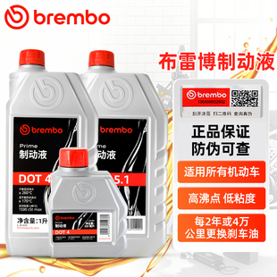 布雷博电动车专用刹车油适用小牛九号爱玛雅迪DOT4碟刹油刹制动液