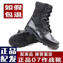 正品配发07式作战靴07战靴真皮帆布陆战靴作训靴新式防水耐磨军靴
