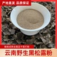云南野生黑松露粉现打足干质量保证无添加无杂质纯公片香料调味酱