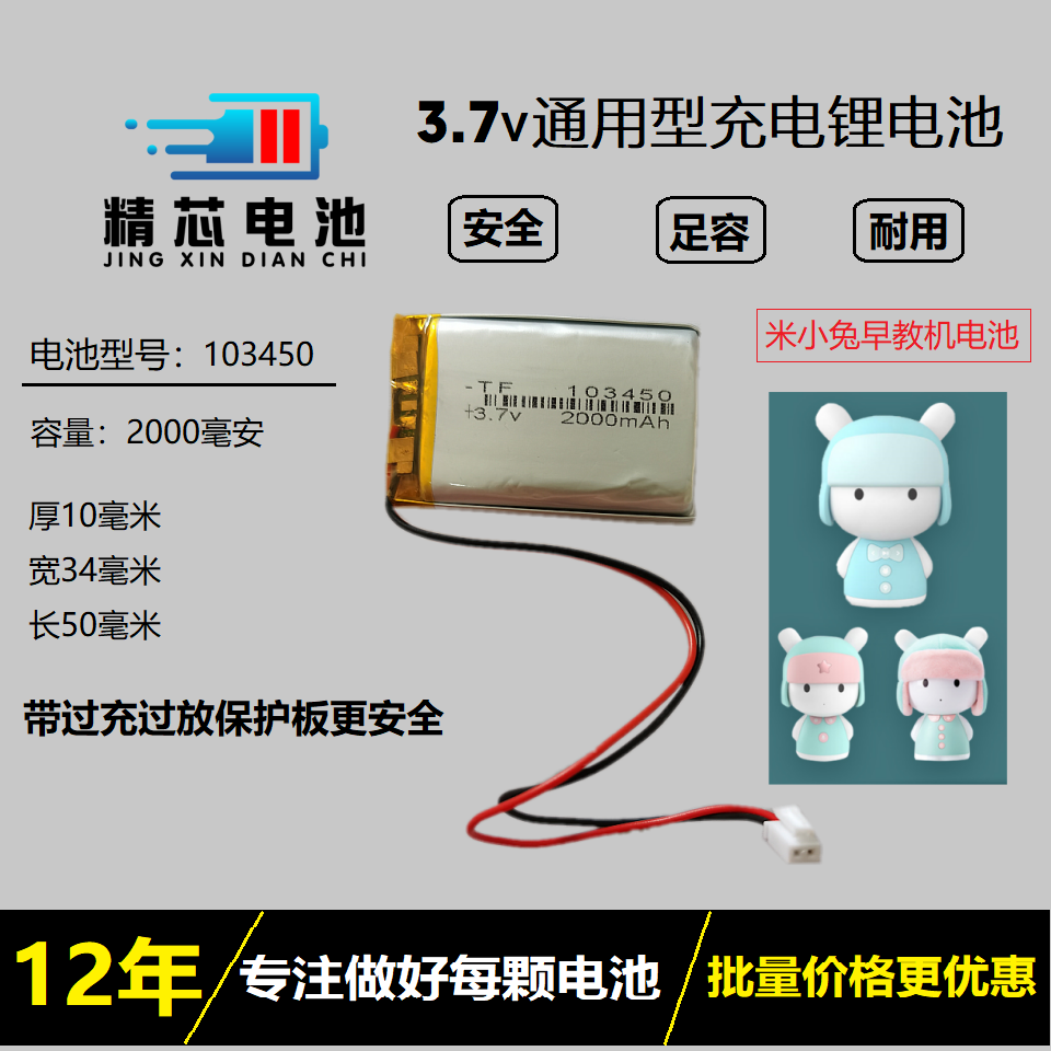EVE103450米兔故事机AI原装米小兔mini电池智能儿童早教机723236