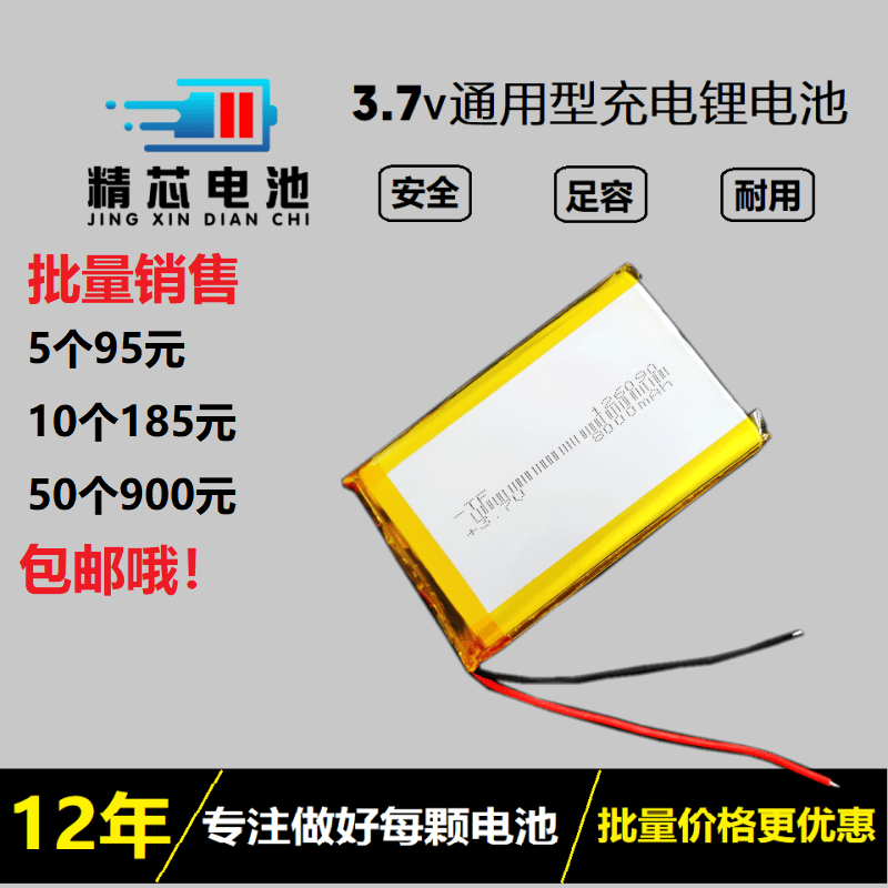 聚合物组装8000mah大容量充电宝