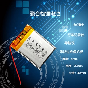 新科D36行车记录仪403040嘉仕途飞歌胎压监测器通用3.7V锂电池5V