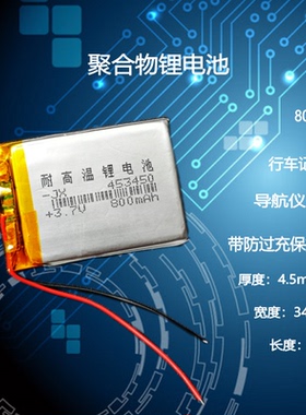 453450捷渡行车记录仪通用3.7V电池D640/D610/D660/D600S/220/630