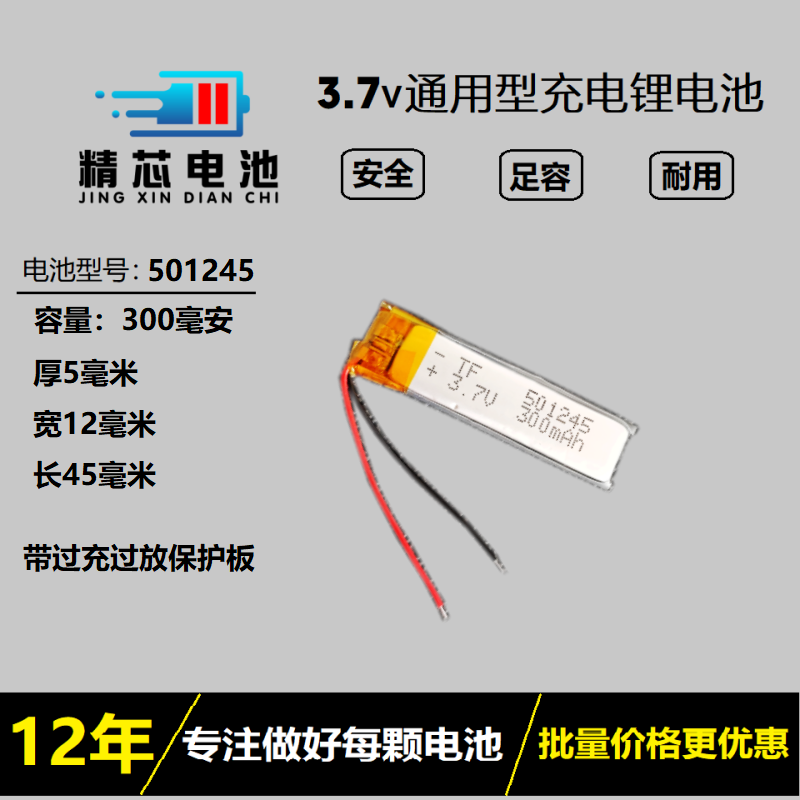 大容量蓝牙耳机小玩具电池