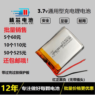 3.7V聚合物太阳能内置电芯路灯