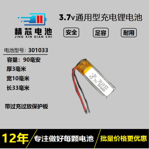 大容量蓝牙耳机微型设备电池