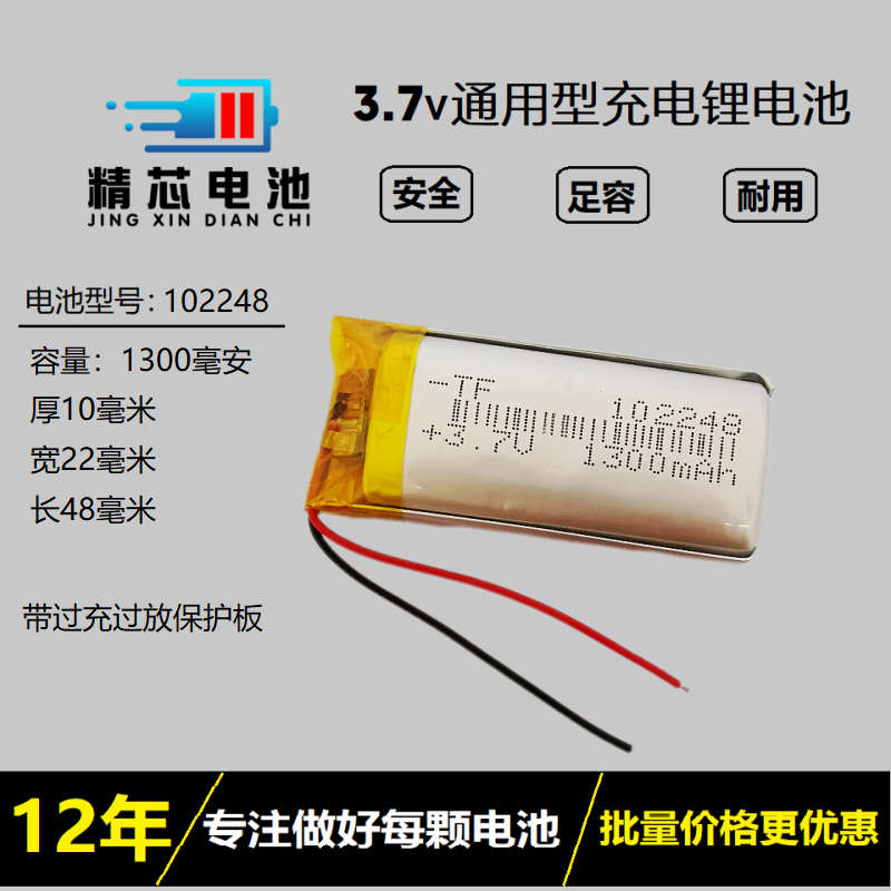 大容量故事机玩具按摩仪电池