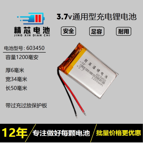 可充电锂电池3.7v行车记录仪