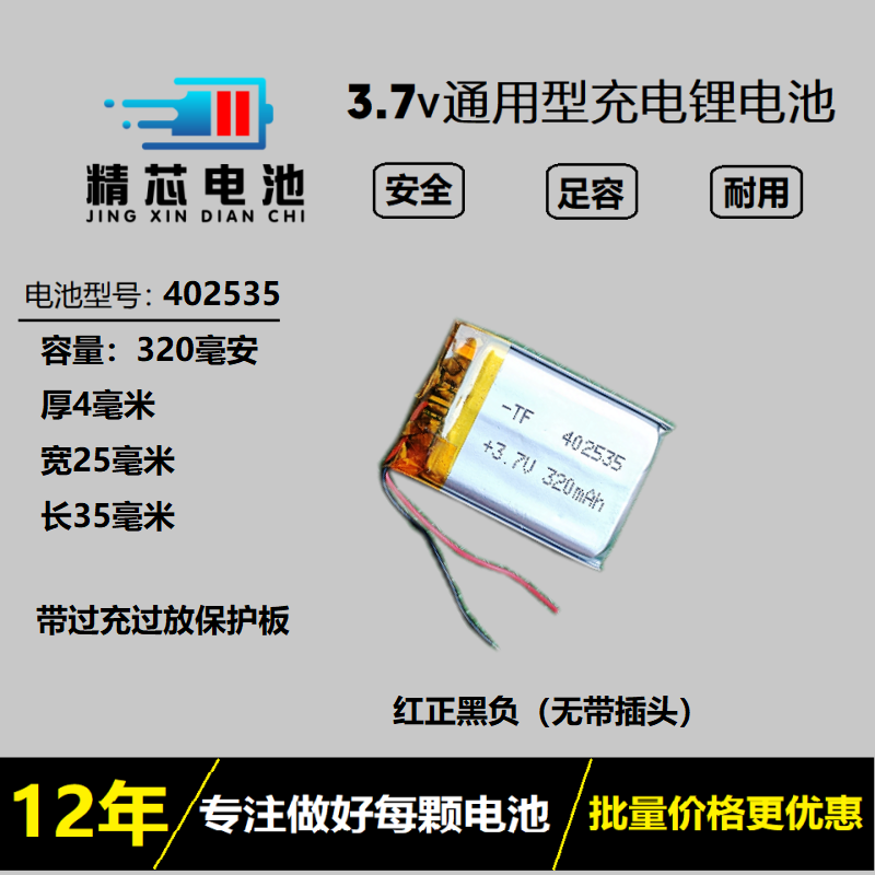 大容量智能水杯LED台灯电池