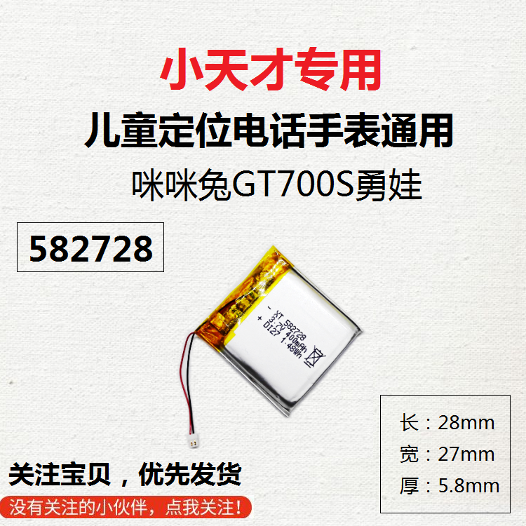 582728勇娃小学生儿童GPS定位智能Q50电话手表手机3.7v锂电池通用