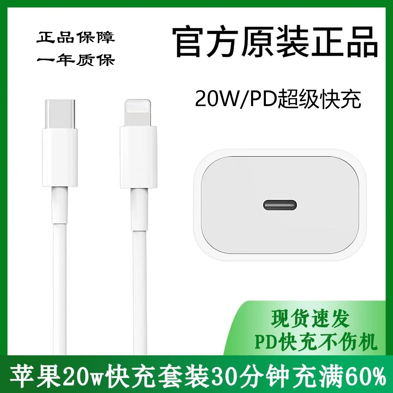 【官方正品】 苹果充电器原装iphone17Pro Max/16/15/14/13/8plus/11/12快充头20W数据线ipad平板适用Apple