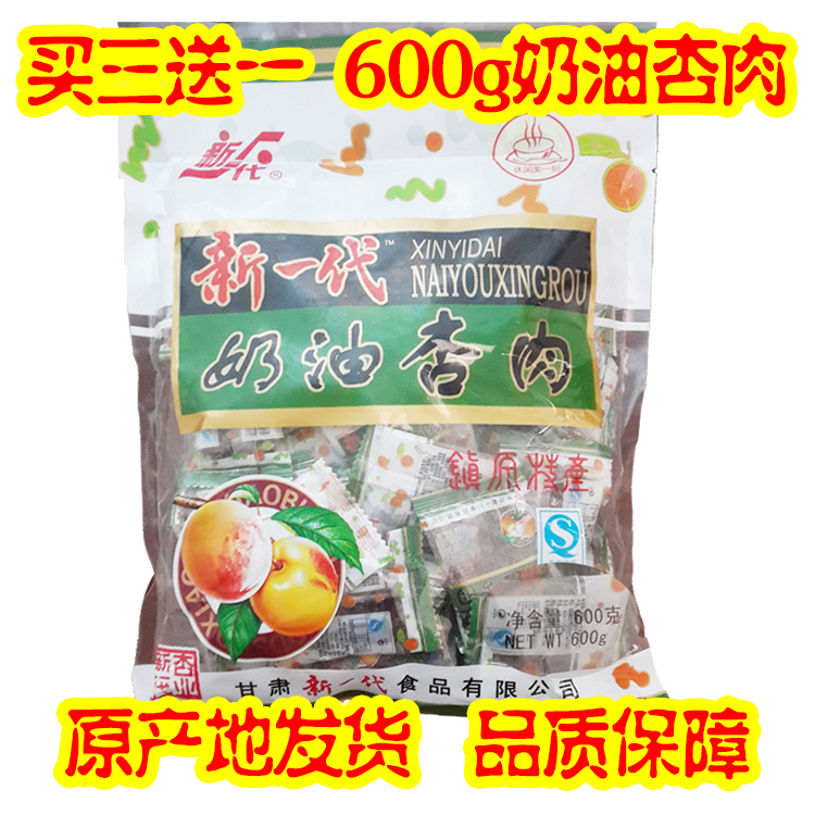 ¸Ê²ÝÐÓ¸ÉÐÂÒ»´ú600gÄÌÓÍÐÓÈâËáÌðÐÓ¸¬ÎÞºËÃÛ½¤Í¯ÄêÁãʳÇìÑôÌØ²ú