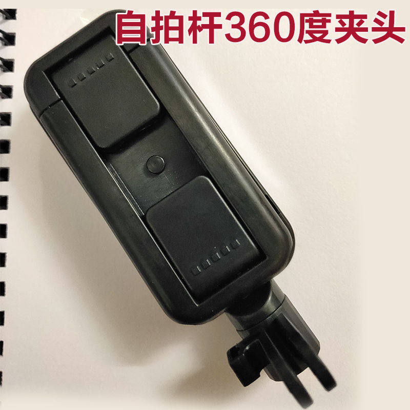 手机自拍杆配件夹头夹子拍照神器360度横竖旋转拍照单独零件