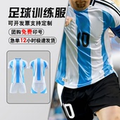 阿根廷国家队球衣定制新赛季 德国队皇马足球训练服套装 成人足球服