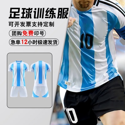 2025新款世界杯俱乐部球衣定制