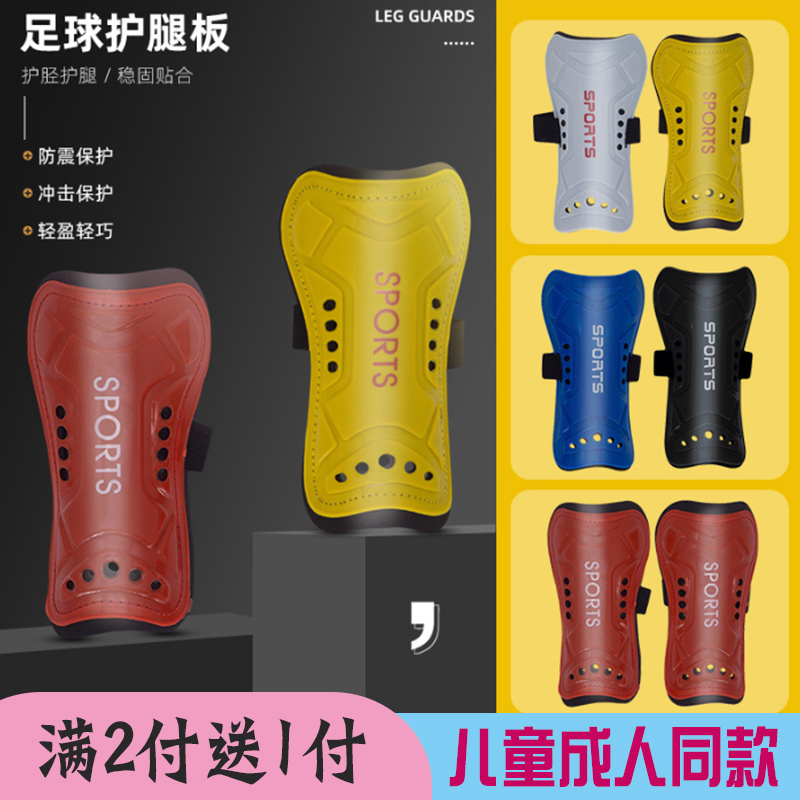 袜筒护小腿护腿板儿童