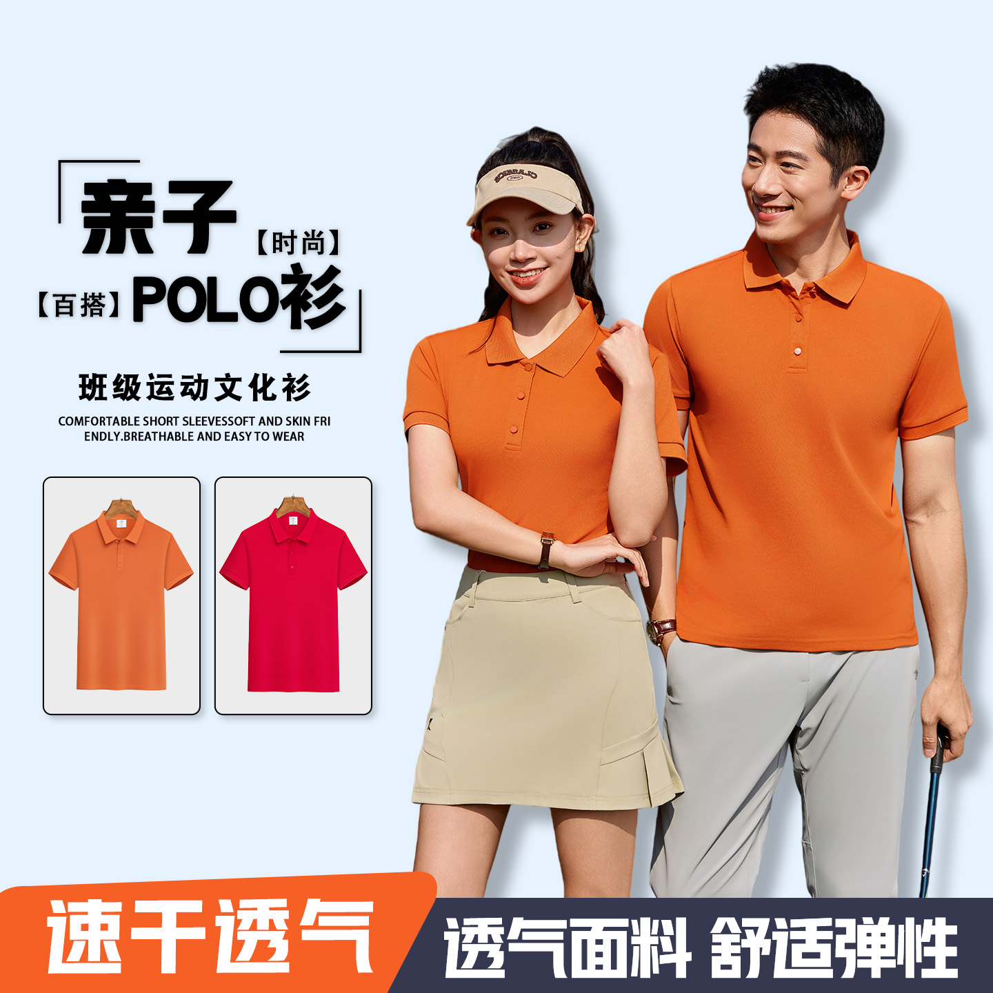 POLO短袖运动衫男运动速干文化衫