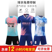 速干训练服排球服乒乓球服 男女定制队服短袖 新款 羽毛球服运动套装