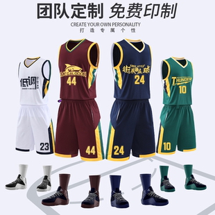 夏款篮球服套装定制印字DIY成人男女快干透气训练比赛运动篮球队
