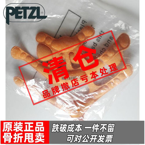 攀索petzl流星头盔内衬保护缓冲