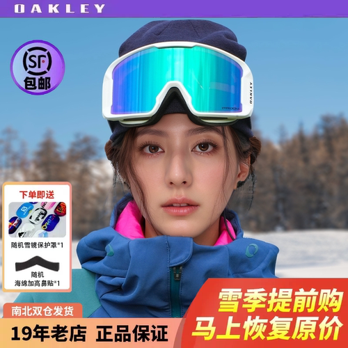 oakley欧克利滑雪眼镜岩矿雪镜